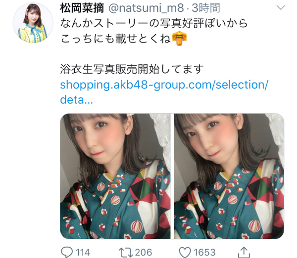 HKT48 松岡菜摘、レトロティックな浴衣オフショット披露「夢で浴衣デートしてください」