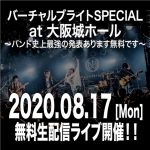 Novelbright、新曲『Sunny drop』を前倒しでリリース決定！ジャケット写真も発表