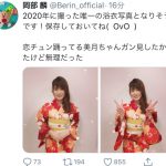 AKB48 岡部麟 、優美な赤い浴衣ショットを披露！「唯一の浴衣写真となりそうです！」