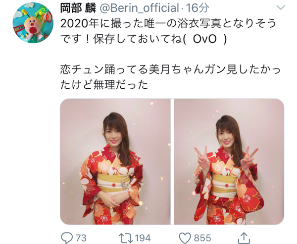 AKB48 岡部麟 、優美な赤い浴衣ショットを披露！「唯一の浴衣写真となりそうです！」