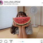 HKT48 田島芽瑠、スイカと畳と扇風機の納涼ショットで暑中見舞い