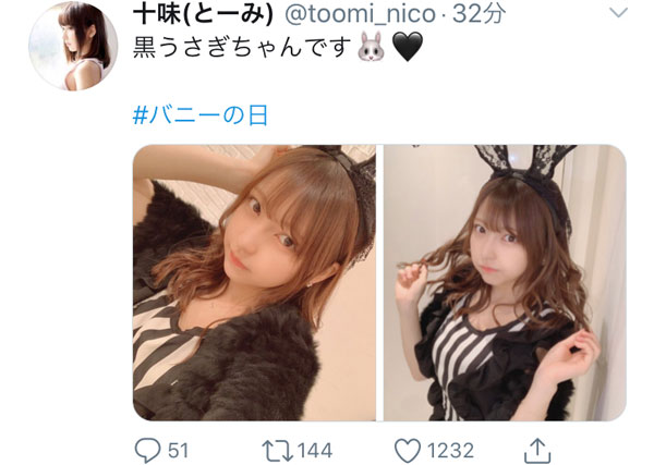 十味、「バニーの日」に黒うさぎコスプレを披露！「可愛いすぎます！」「センスが天才」と反響も