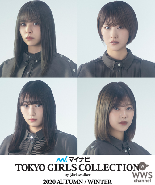 池田エライザ、横田真悠、日向坂46 小坂菜緒、加藤史帆らの出演決定！「TGC 2020 A/W」出演者発表