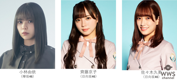 池田エライザ、横田真悠、日向坂46 小坂菜緒、加藤史帆らの出演決定！「TGC 2020 A/W」出演者発表