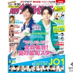 山田涼介＆田中圭の「キワドい2人」が表紙を飾る！＜月刊ザテレビジョン＞