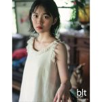 欅坂46・森田ひかるが過去最高に艶やかでヌーディな姿で初登場！ 「blt graph vol.58」表紙解禁!!