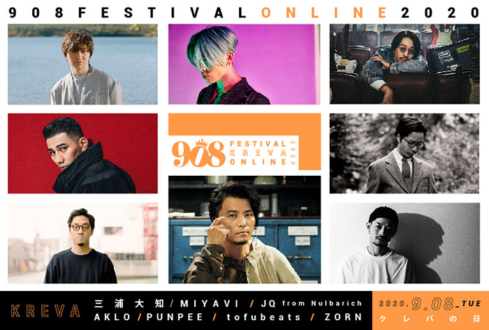 KREVA、自身主催の“音楽の祭り”「908 FESTIVAL」 今年は9月08日(クレバの日)に初のオンライン開催！ KREVA、三浦大知、MIYAVI、JQ from Nulbarich、 AKLO、PUNPEE、tofubeats、ZORN出演決定！