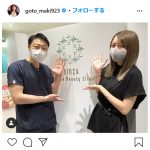 後藤真希、美への努力を投稿　「髪の毛に目がいかないほど可愛い(笑)」