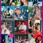 乃木坂46 秋元真夏、齋藤飛鳥、梅澤美波、与田祐希、遠藤さくらを起用！ 「ALL MV COLLECTION 2 ～あの時の彼女たち～」キャンペーン特別WEB動画公開 & コメント到着！！MV撮影時の珍事件や変わったストレス発散法を暴露！？