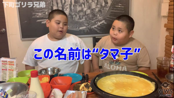 下町ゴリラ兄弟が子供でも簡単にできる豚平焼きを紹介！