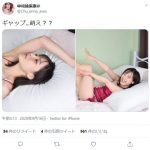 元Chubbiness・中﨑絵梨奈のギャップ萌えするランジェリー姿にファンメロメロ「どちらも大好きです」