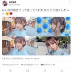 元アキシブProject・津代美月の水色浴衣姿に「可愛い！」の嵐「似合うって言ってくれたからこの色に」