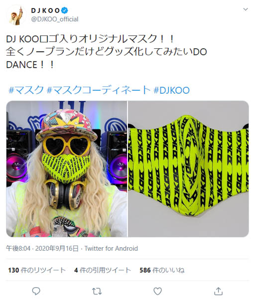 DJ KOO、「オリジナルマスク、グッズ化してみたいDO DANCE！！」にファンから「欲しいDO DANCE！！」