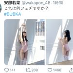 NMB48 安部若菜、爽やかな“フェチ”グラビアに漂う色気「これは何フェチですか？」
