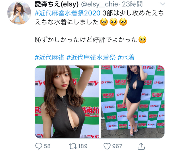 elsy 愛森ちえ、胸元ざっくりの黒ビキニショットにノックアウト！