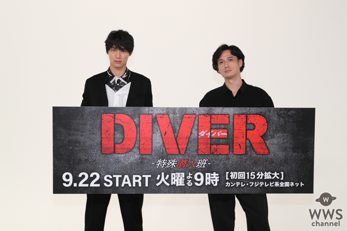 福士蒼汰、主演ドラマ『DIVER-特殊潜入班-』で演じる主人公像に「正義に対するまっすぐさを感じました」