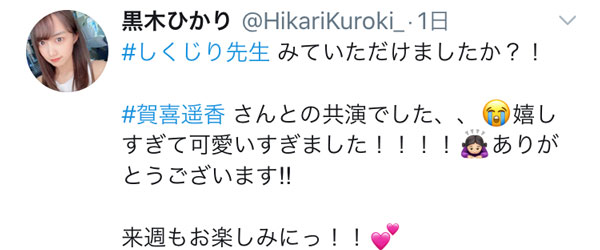 黒木ひかり、乃木坂46 賀喜遥香とセーラー服2ショット公開！「姉妹みたい」「I see ポーズしてる」と歓喜の声も