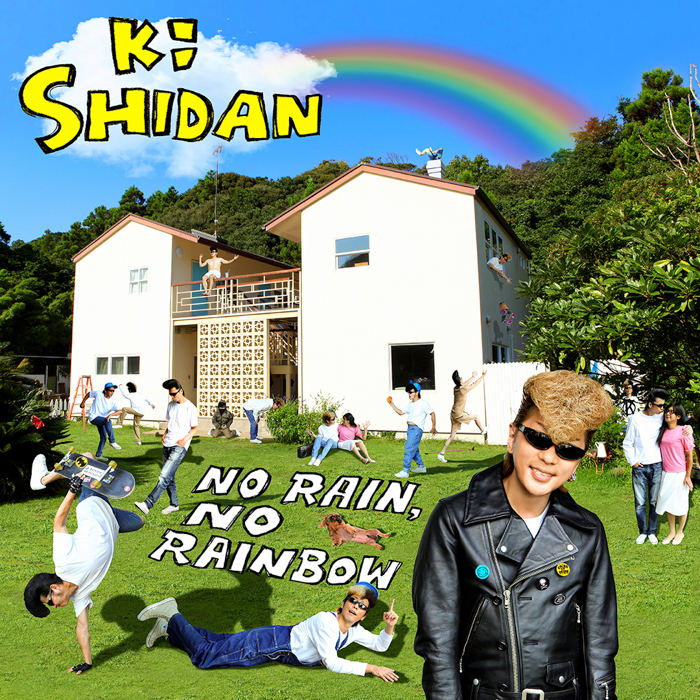 氣志團、配信限定で『No Rain, No Rainbow』をリリース決定！ ジャケットも公開