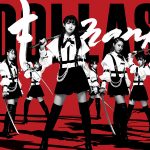 ラストアイドル、9thシングル選抜メンバーが発表！10月にはメンバーによる殺陣パフォーマンスも開催決定