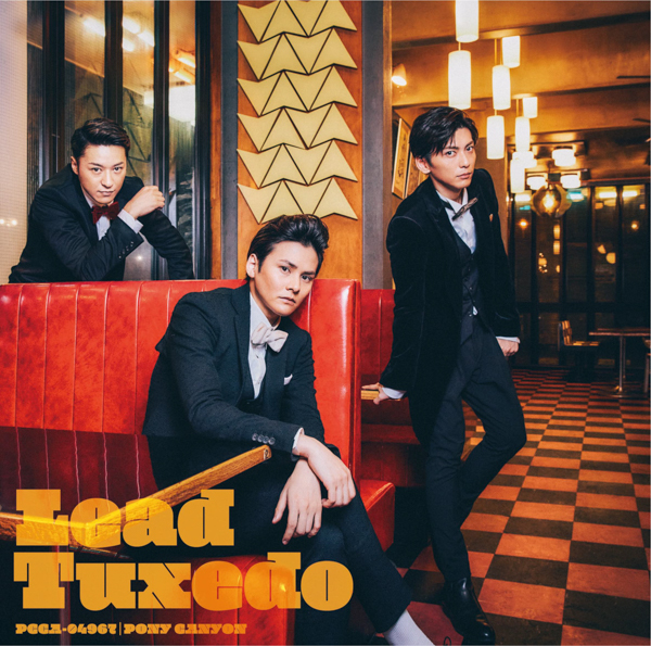 Lead、ニューシングル『Tuxedo〜タキシード〜』先行配信スタート！MVはDA PUMP TOMOが振付！