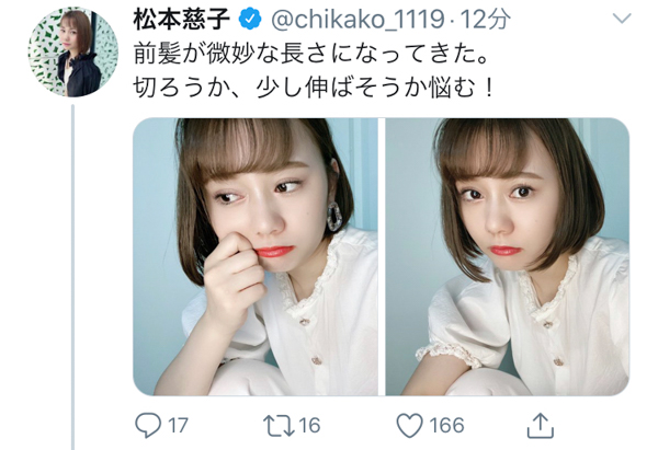 SKE48 松本慈子、”大好きな人”と選んだピアス披露！「世界一可愛い」「誰と一緒に選んだのー？」