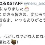 長濱ねるが22歳の誕生日にメッセージ「心がしなやかな人になるぞ」