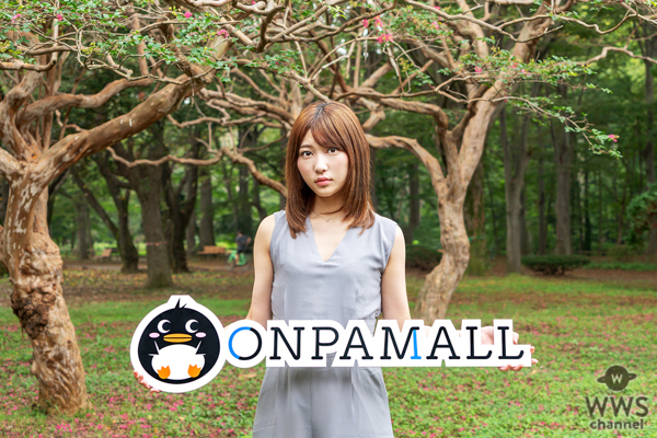 志田愛佳、ライブコマースの「ONPAMALL」アンバサダーに就任！
