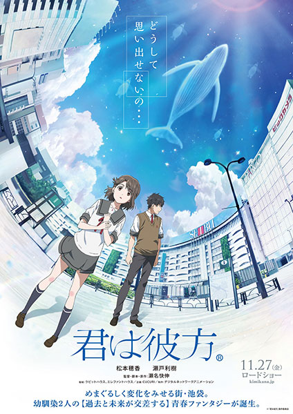 saji新曲が長編アニメーション映画「君は彼方」主題歌に決定！「青さと切なさを感じさせる楽曲に」