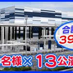 SKE48、デビュー12周年配信ライブに抽選招待が決定！10月中には有観客公演も再開へ