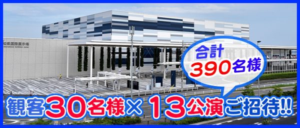 SKE48、デビュー12周年配信ライブに抽選招待が決定！10月中には有観客公演も再開へ