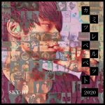 SKY-HI、初のアナログ"カミツレベルベット 2020"発売決定！あのレア音源も収録
