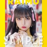 ドール系モデル・多屋来夢が初のスタイルブックを発売！「飾らない素の部分が詰まっています」
