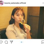 SUPER☆GiRLS 渡邉幸愛、大人な雰囲気のお酒ショットに「お洒落かわいい」「ワインについて語り合いたい」と反響！