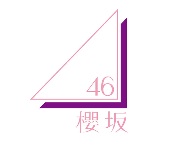 欅坂46、新グループ名は「櫻坂46（さくらざかふぉーてぃーしっくす）」に決定！！菅井友香「ファンの皆さんと一緒に満開の花を咲かせられるように」