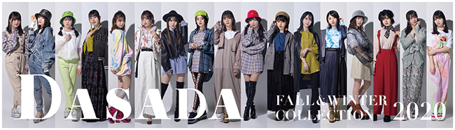 日向坂46主演のドラマから誕生したブランド「DASADA」期間限定SHOPが原宿にOPEN！