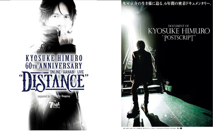 氷室京介還暦特報！「KYOSUKE HIMURO 60th ANNIVERSARY ONLINE HANABI LIVE ‟DISTANCE”」オンラインイベント開催決定！