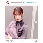 乃木坂46・松村沙友理、妖艶新衣装披露「また可愛くなってた」「カッコイイ」