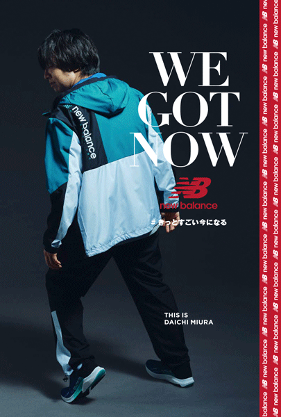 三浦大知オンラインコンテンツやスペシャルアイテムが当たるニューバランス「WE GOT NOW」キャンペーンスタート