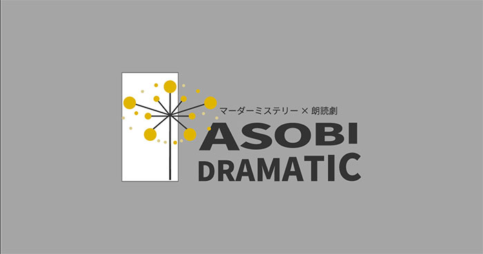 仮面ライダーシリーズ、乃木坂46総出演ドラマ・鈴村展弘監督が意欲！「マーダーミステリー」テーマの舞台を新規立ち上げ