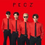 白濱亜嵐、PKCZ®に電撃加入！！4人体制で新生PKCZ®第二章スタート EXILE MAKIDAIコメント「亜嵐が加入でPKCZ®の音楽やエンターテインメントの新たな可能性が広がる」