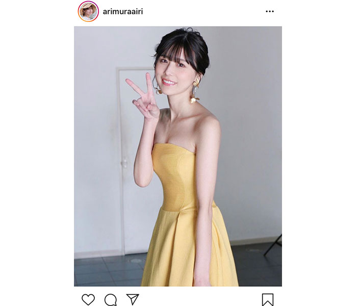 有村藍里、くびれが美しい黄色のドレスコーデを披露「ウエスト細くてビックリ」「めちゃくちゃ綺麗」