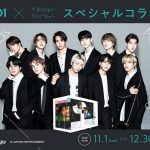 JO1メンバーが外装に登場する「JO1プリ」、コラボ第2弾が11月よりスタート