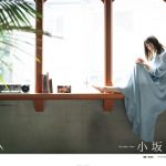 日向坂46 小坂菜緒が撮り下ろしカットと共に18歳の心境を語る