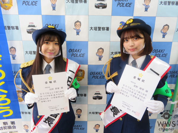 SKE48 北野瑠華＆太田彩夏、岐阜出身コンビが大垣警察署で一日警察署長！SNSの正しい利用法を呼びかけ