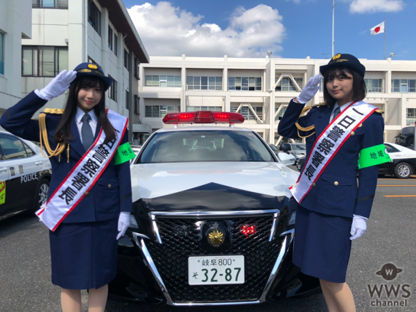 SKE48 北野瑠華＆太田彩夏、岐阜出身コンビが大垣警察署で一日警察署長！SNSの正しい利用法を呼びかけ