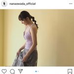 大和田南那、ノースリーブのトップスで魅せる美ボディ！「可愛いだけじゃ収まらない」