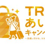 SKE48が愛知県旅行を呼びかけるキャンペーンのイメージキャラクターに就任！