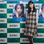 高橋ひかる、1st写真集発売イベント開催！「この日を待ち焦がれていました！」