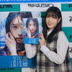 高橋ひかる、1st写真集発売イベント開催！「この日を待ち焦がれていました！」