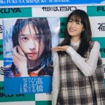 高橋ひかる、1st写真集発売イベント開催！「この日を待ち焦がれていました！」